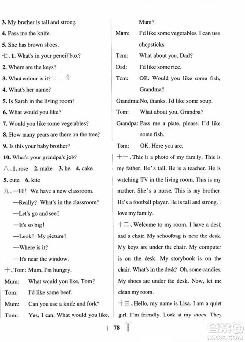 陕西师范大学出版总社2023年秋PASS小学学霸冲A卷四年级英语上册人教版答案