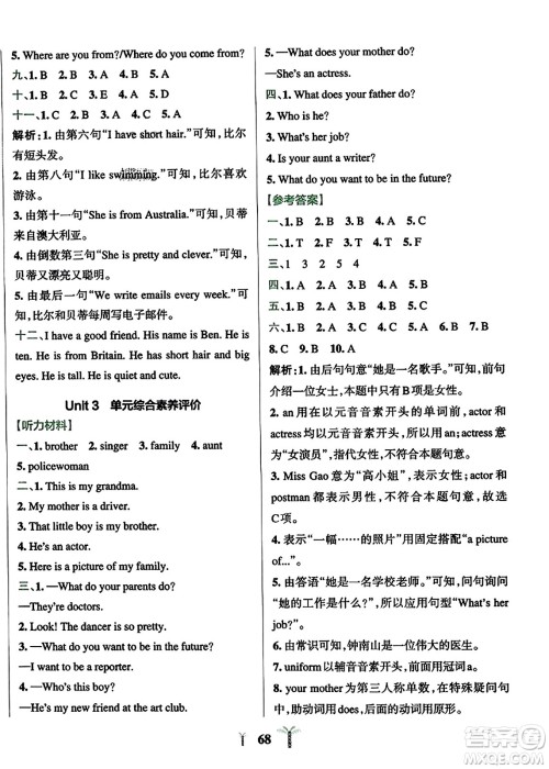 陕西师范大学出版总社2023年秋PASS小学学霸冲A卷五年级英语上册人教精通版答案 陕西师范大学出版总社2023年秋PASS小学学霸冲A卷五年级英语上册人教精通版答案