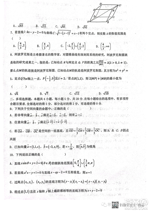 河南中原名校联考2023年高二上学期9月月考数学试题答案