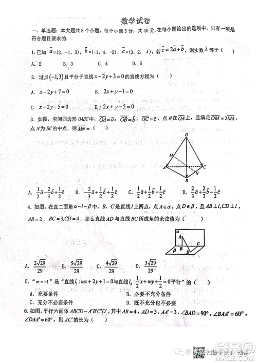 河南中原名校联考2023年高二上学期9月月考数学试题答案