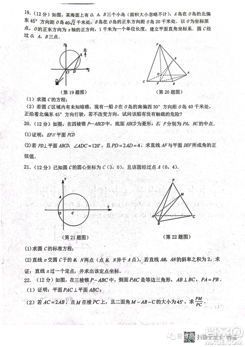 河南中原名校联考2023年高二上学期9月月考数学试题答案