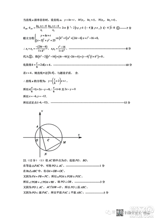 河南中原名校联考2023年高二上学期9月月考数学试题答案