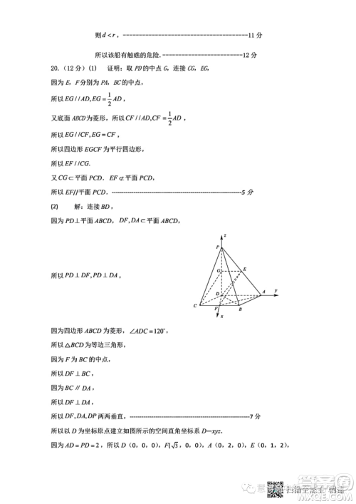 河南中原名校联考2023年高二上学期9月月考数学试题答案