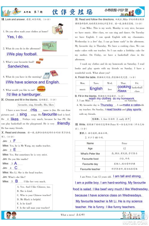 2023年秋少年智力开发报五年级英语上册人教版第5-8期答案
