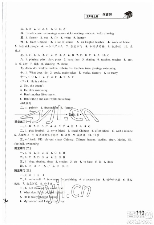 江苏凤凰科学技术出版社2023年秋同步练习五年级英语上册译林版参考答案 江苏凤凰科学技术出版社2023年秋同步练习五年级英语上册译林版参考答案