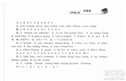 江苏凤凰科学技术出版社2023年秋同步练习五年级英语上册译林版参考答案 江苏凤凰科学技术出版社2023年秋同步练习五年级英语上册译林版参考答案