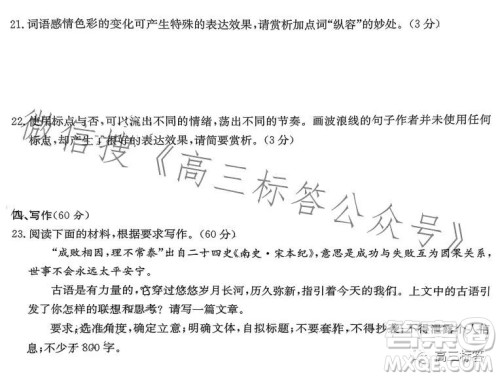 炎德英才名校联考联合体2024届高三第二次联考语文试卷答案 炎德英才名校联考联合体2024届高三第二次联考语文试卷答案