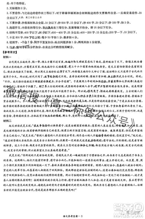 炎德英才名校联考联合体2024届高三第二次联考语文试卷答案 炎德英才名校联考联合体2024届高三第二次联考语文试卷答案
