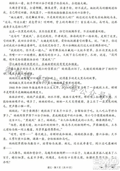 云南师大附中2024届高考适应性月考卷三语文试卷答案 云南师大附中2024届高考适应性月考卷三语文试卷答案