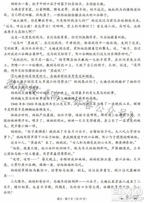 云南师大附中2024届高考适应性月考卷三语文试卷答案