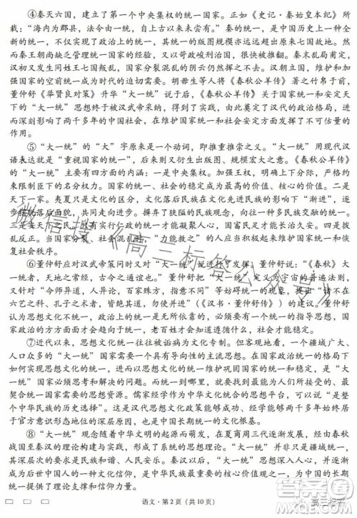 云南师大附中2024届高考适应性月考卷三语文试卷答案 云南师大附中2024届高考适应性月考卷三语文试卷答案