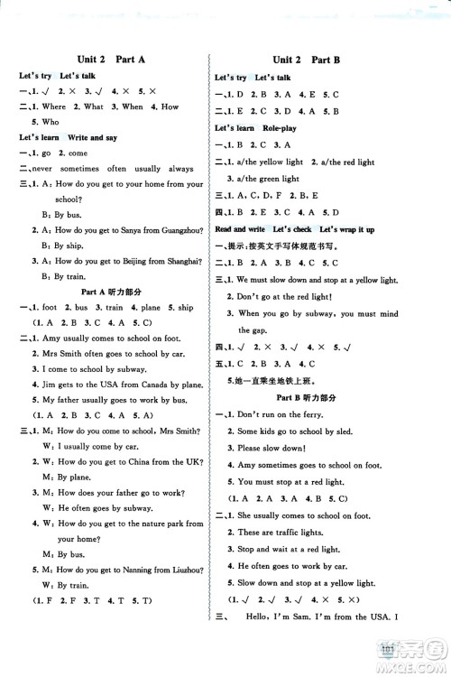 广西教育出版社2023年秋新课程学习与测评同步学习六年级英语上册人教版答案 广西教育出版社2023年秋新课程学习与测评同步学习六年级英语上册人教版答案