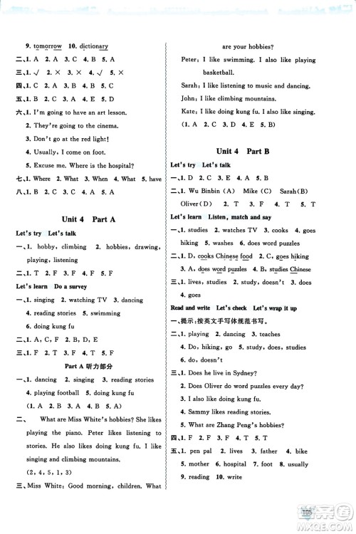 广西教育出版社2023年秋新课程学习与测评同步学习六年级英语上册人教版答案 广西教育出版社2023年秋新课程学习与测评同步学习六年级英语上册人教版答案