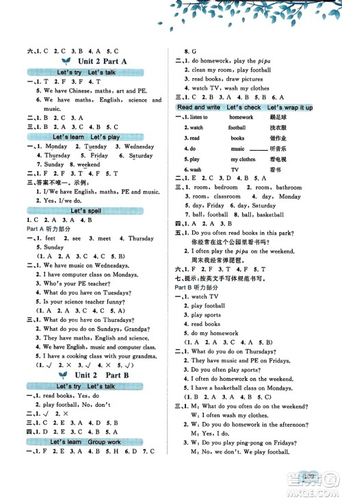 广西教育出版社2023年秋新课程学习与测评同步学习五年级英语上册人教版答案