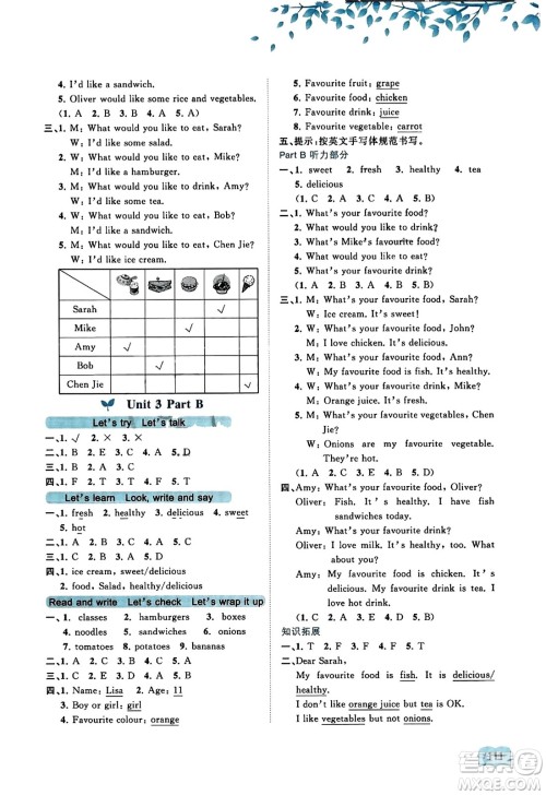 广西教育出版社2023年秋新课程学习与测评同步学习五年级英语上册人教版答案 广西教育出版社2023年秋新课程学习与测评同步学习五年级英语上册人教版答案