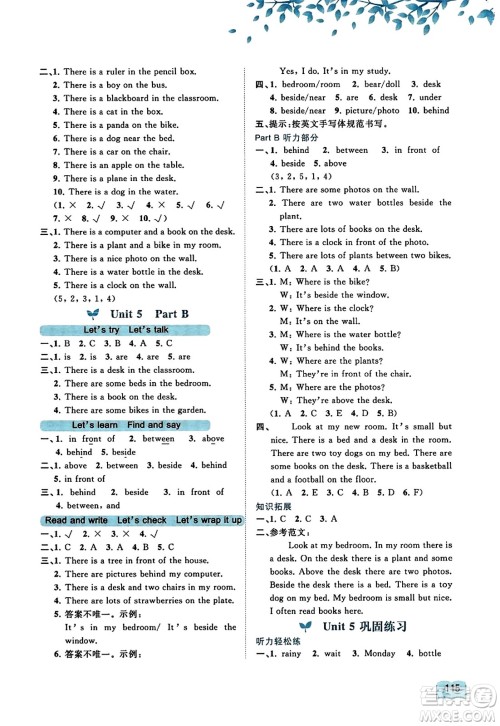 广西教育出版社2023年秋新课程学习与测评同步学习五年级英语上册人教版答案 广西教育出版社2023年秋新课程学习与测评同步学习五年级英语上册人教版答案
