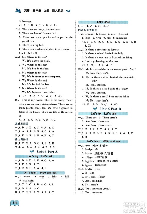 广西教育出版社2023年秋新课程学习与测评同步学习五年级英语上册人教版答案