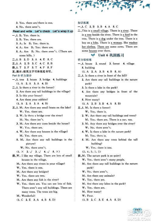 广西教育出版社2023年秋新课程学习与测评同步学习五年级英语上册人教版答案 广西教育出版社2023年秋新课程学习与测评同步学习五年级英语上册人教版答案