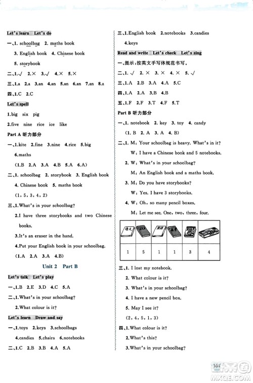广西教育出版社2023年秋新课程学习与测评同步学习四年级英语上册人教版答案