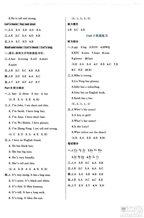 广西教育出版社2023年秋新课程学习与测评同步学习四年级英语上册人教版答案