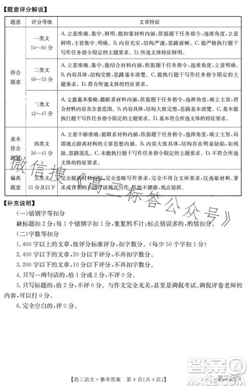 2024届广东金太阳9月联考2434C高三语文试卷答案