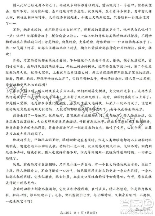 24届广东省普通高中学科综合素养评价9月南粤名校联考语文试卷答案