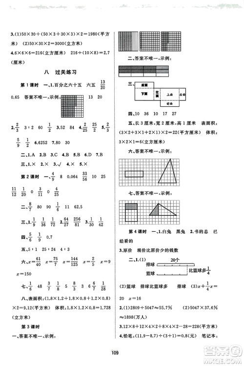 广西教育出版社2023年秋新课程学习与测评同步学习六年级数学上册苏教版答案