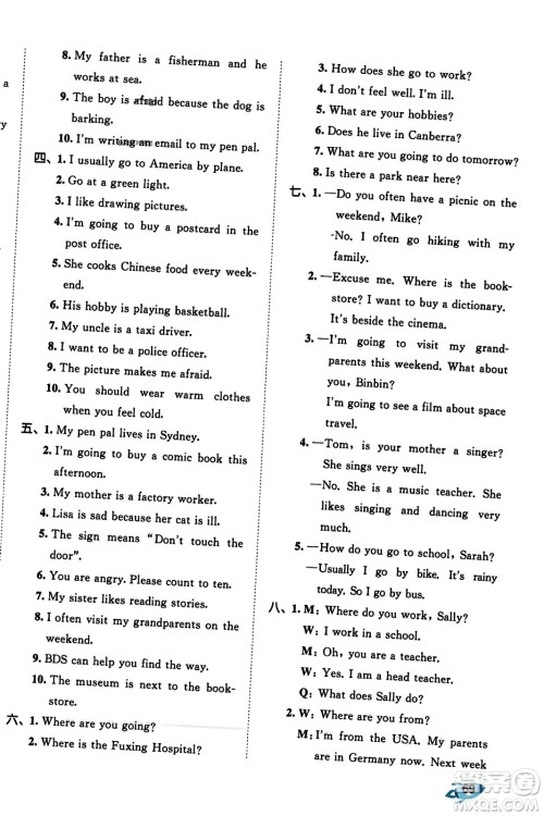 首都师范大学出版社2023年秋53全优卷六年级英语上册人教PEP版答案 首都师范大学出版社2023年秋53全优卷六年级英语上册人教PEP版答案