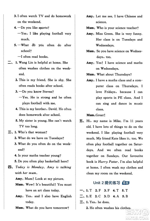 首都师范大学出版社2023年秋53全优卷五年级英语上册人教PEP版答案 首都师范大学出版社2023年秋53全优卷五年级英语上册人教PEP版答案