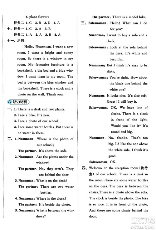 首都师范大学出版社2023年秋53全优卷五年级英语上册人教PEP版答案