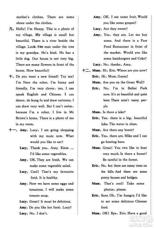 首都师范大学出版社2023年秋53全优卷五年级英语上册人教PEP版答案 首都师范大学出版社2023年秋53全优卷五年级英语上册人教PEP版答案