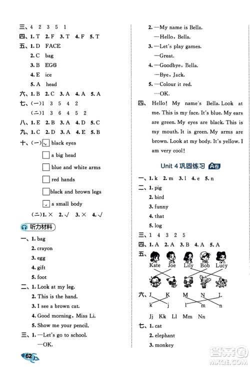 首都师范大学出版社2023年秋53全优卷三年级英语上册人教PEP版答案
