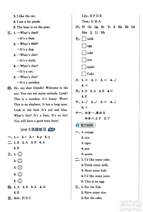 首都师范大学出版社2023年秋53全优卷三年级英语上册人教PEP版答案