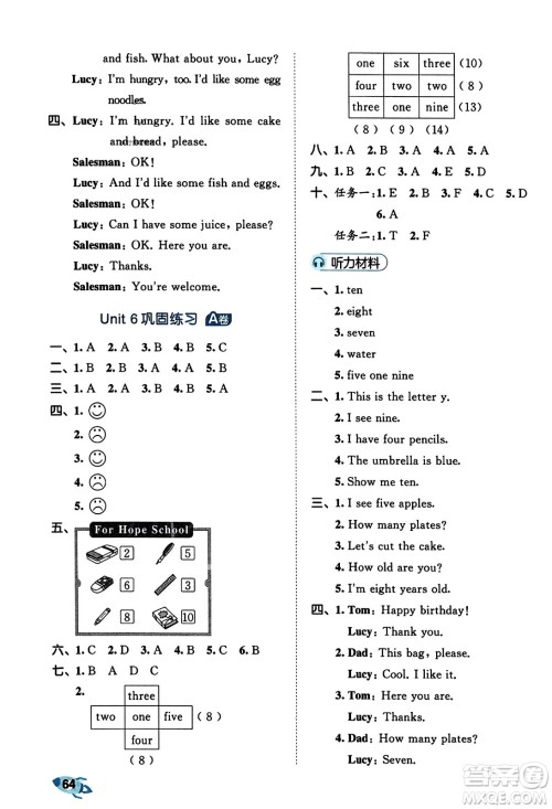 首都师范大学出版社2023年秋53全优卷三年级英语上册人教PEP版答案