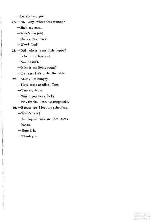 首都师范大学出版社2023年秋53全优卷四年级英语上册人教PEP版答案