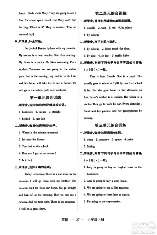 二十一世纪出版社2023年秋新课程新练习六年级英语上册人教PEP版答案