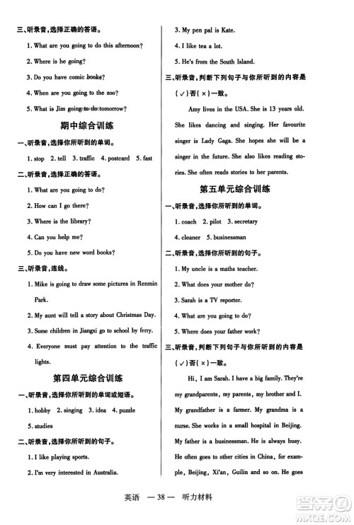 二十一世纪出版社2023年秋新课程新练习六年级英语上册人教PEP版答案