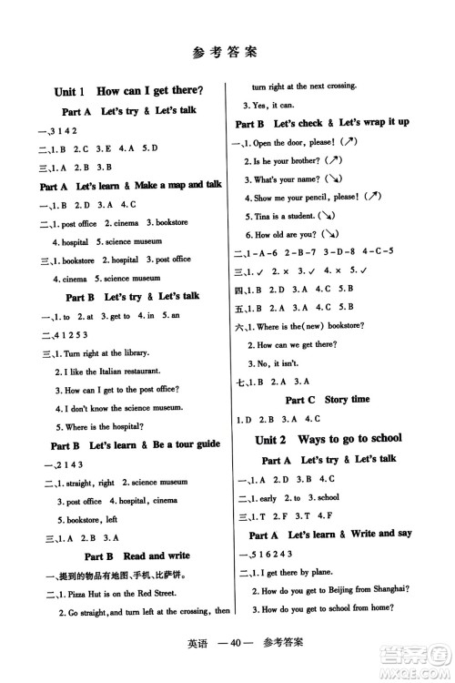 二十一世纪出版社2023年秋新课程新练习六年级英语上册人教PEP版答案 二十一世纪出版社2023年秋新课程新练习六年级英语上册人教PEP版答案