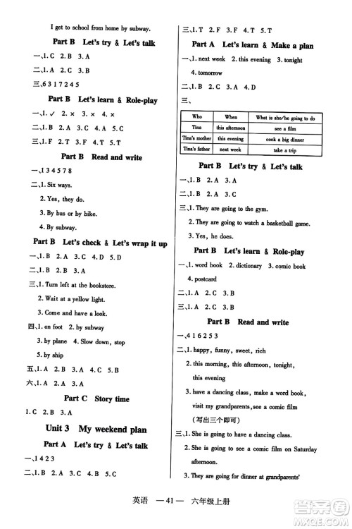 二十一世纪出版社2023年秋新课程新练习六年级英语上册人教PEP版答案 二十一世纪出版社2023年秋新课程新练习六年级英语上册人教PEP版答案