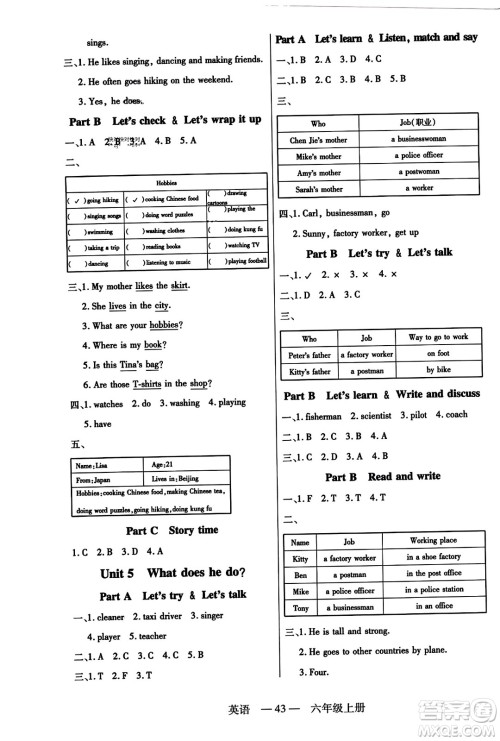 二十一世纪出版社2023年秋新课程新练习六年级英语上册人教PEP版答案