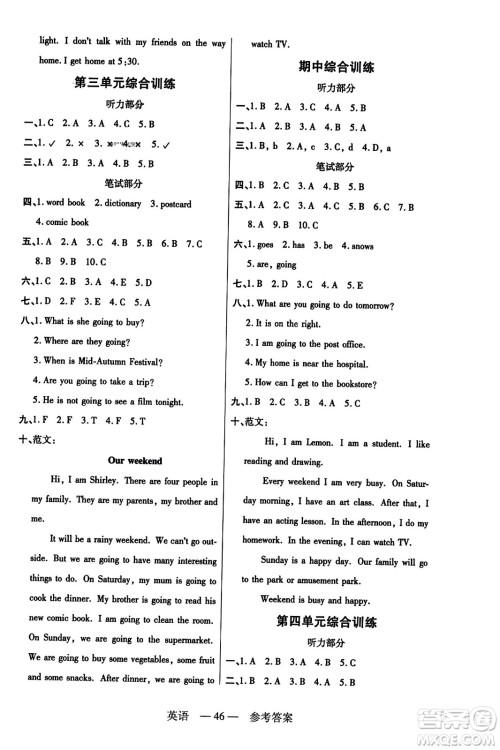二十一世纪出版社2023年秋新课程新练习六年级英语上册人教PEP版答案 二十一世纪出版社2023年秋新课程新练习六年级英语上册人教PEP版答案
