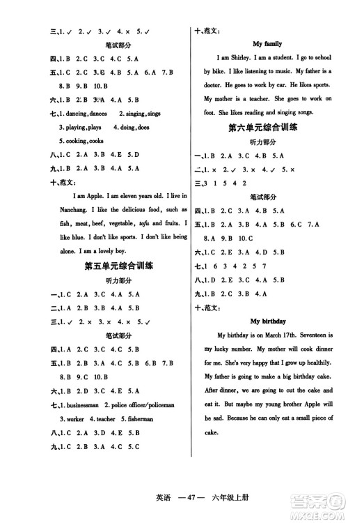 二十一世纪出版社2023年秋新课程新练习六年级英语上册人教PEP版答案