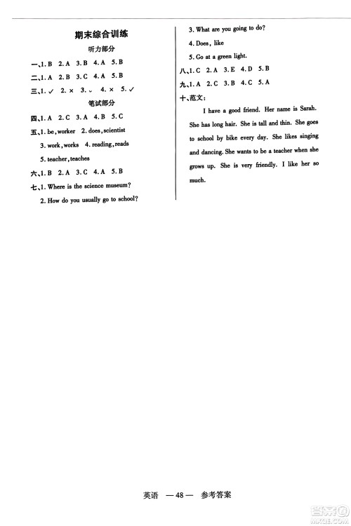 二十一世纪出版社2023年秋新课程新练习六年级英语上册人教PEP版答案 二十一世纪出版社2023年秋新课程新练习六年级英语上册人教PEP版答案