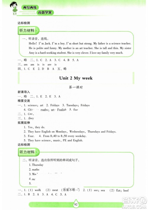 希望出版社2023年秋新课标两导两练高效学案五年级英语上册人教版参考答案 希望出版社2023年秋新课标两导两练高效学案五年级英语上册人教版参考答案