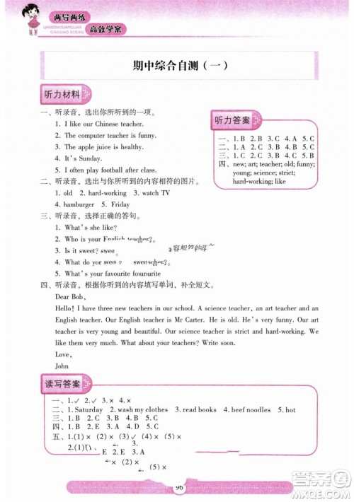 希望出版社2023年秋新课标两导两练高效学案五年级英语上册人教版参考答案 希望出版社2023年秋新课标两导两练高效学案五年级英语上册人教版参考答案