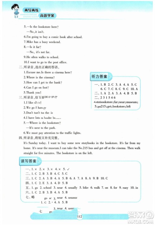 希望出版社2023年秋新课标两导两练高效学案六年级英语上册人教版参考答案 希望出版社2023年秋新课标两导两练高效学案六年级英语上册人教版参考答案