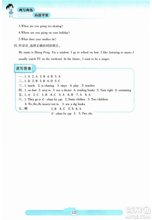 希望出版社2023年秋新课标两导两练高效学案六年级英语上册人教版参考答案 希望出版社2023年秋新课标两导两练高效学案六年级英语上册人教版参考答案