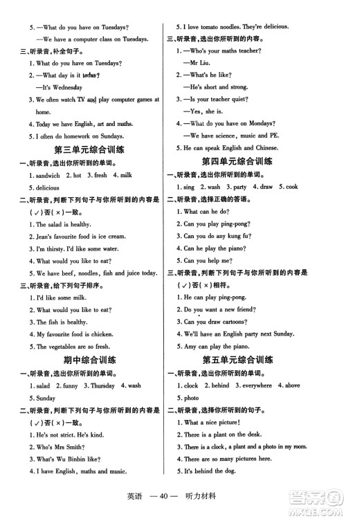 二十一世纪出版社2023年秋新课程新练习五年级英语上册人教PEP版答案 二十一世纪出版社2023年秋新课程新练习五年级英语上册人教PEP版答案