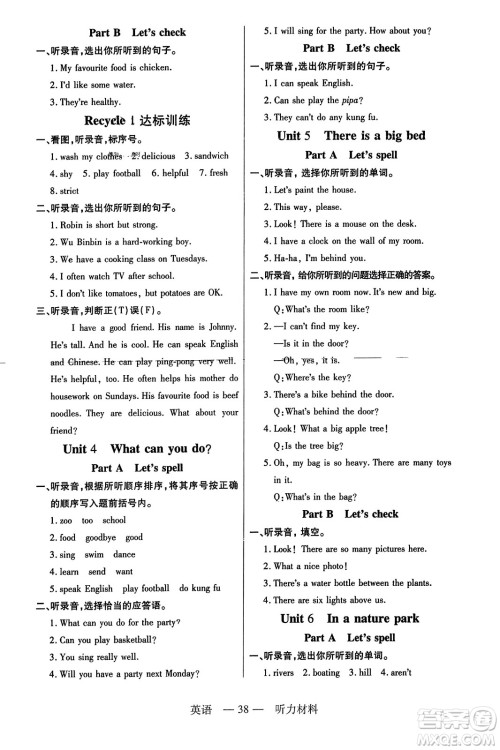 二十一世纪出版社2023年秋新课程新练习五年级英语上册人教PEP版答案 二十一世纪出版社2023年秋新课程新练习五年级英语上册人教PEP版答案
