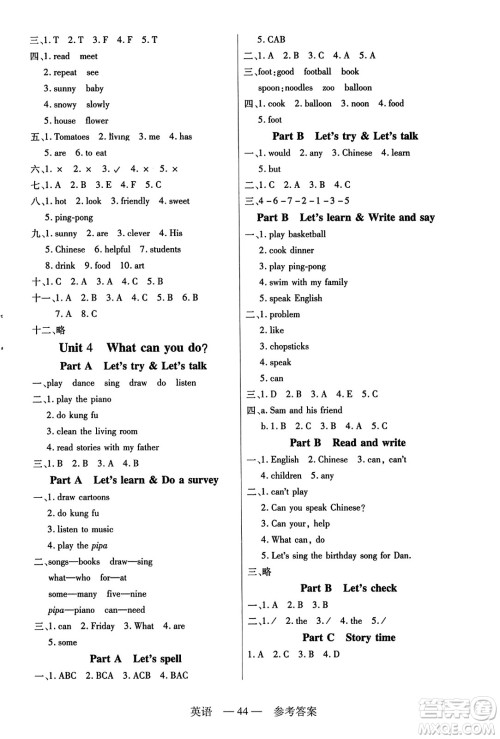 二十一世纪出版社2023年秋新课程新练习五年级英语上册人教PEP版答案 二十一世纪出版社2023年秋新课程新练习五年级英语上册人教PEP版答案